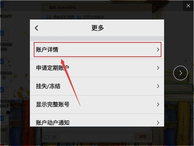 开户行帐如何查询