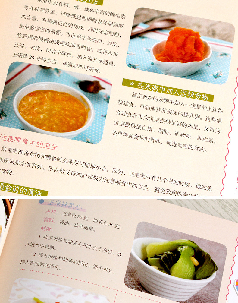 宝宝15个月的营养食谱