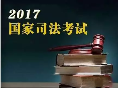 考研法律