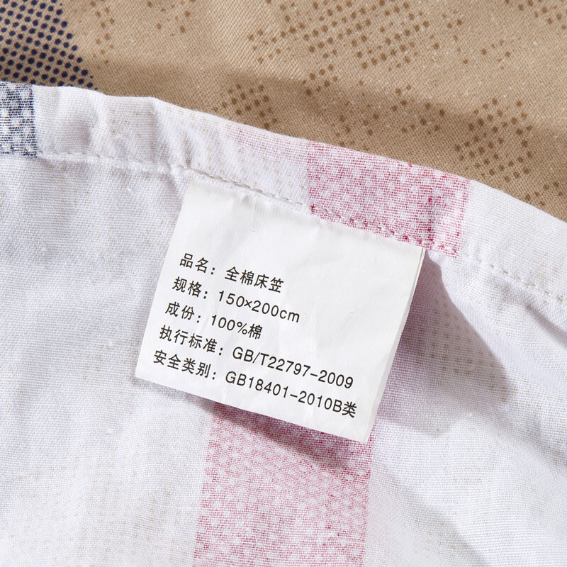 家纺名称