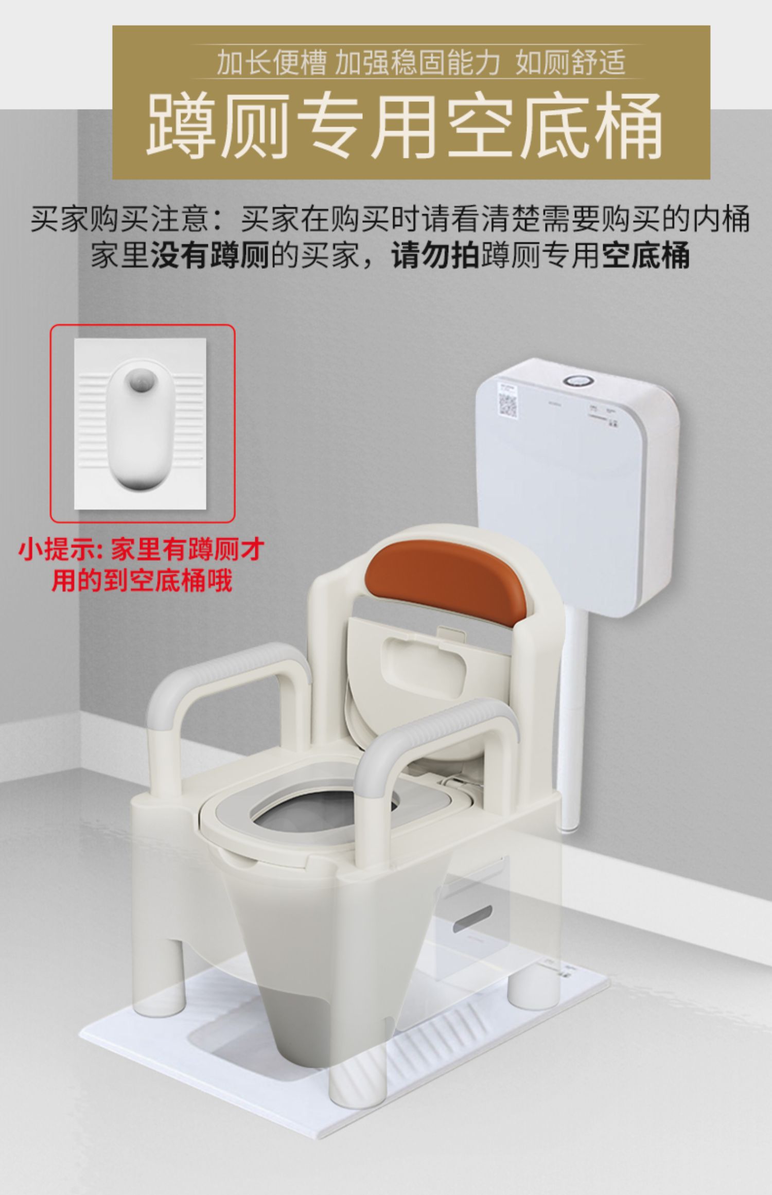 老年座椅马桶