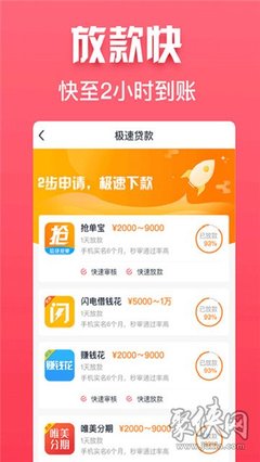 快速借款app