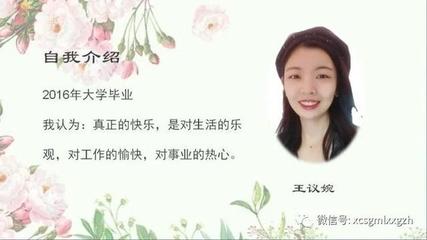 自我介绍怎么写随笔