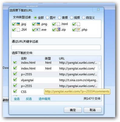 BT文件