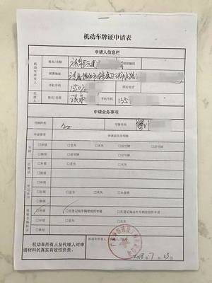 汽车年审委托书