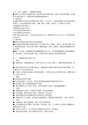 壁挂炉营销策划