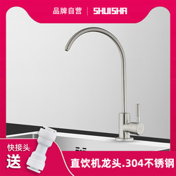 欧派橱柜安装净水器