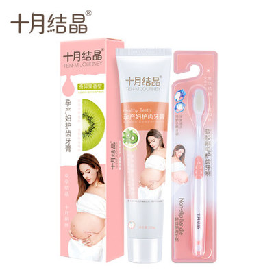 孕妇牙膏