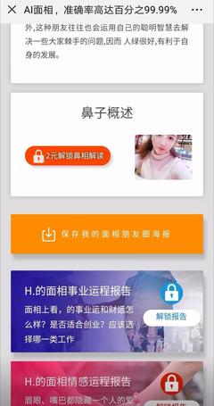 算命的软件