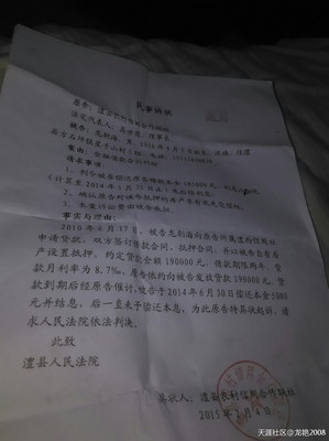 信用社贷款无力偿还