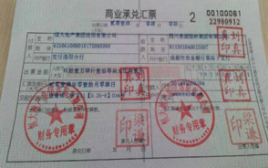 银行承兑汇票期限