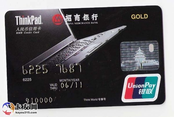 招商银行联名金卡额度多少