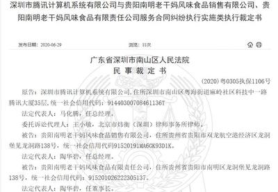 查封股权的法律规定