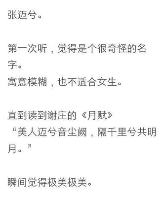 听过最好听的名字