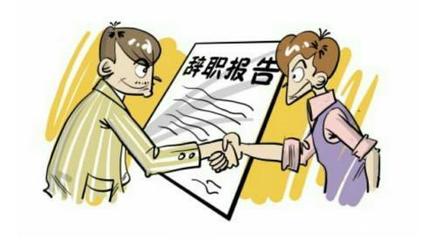 未签合同