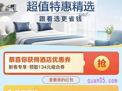 美团怎么订房间