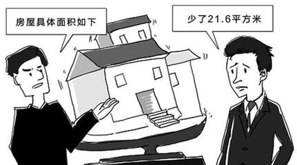 房子误差多少有规定