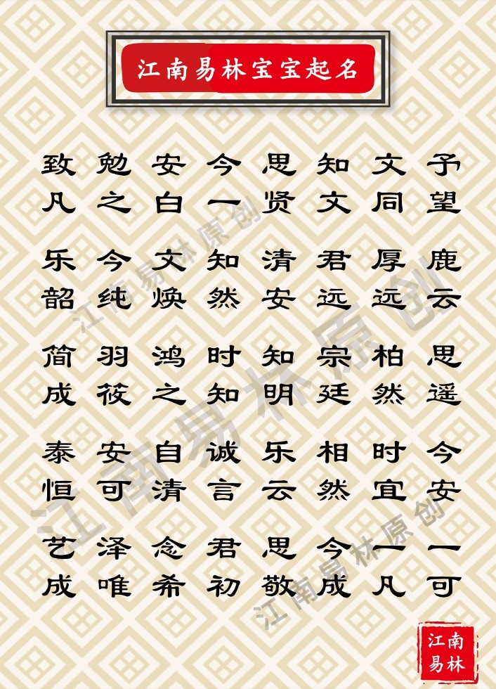 安取名字男孩