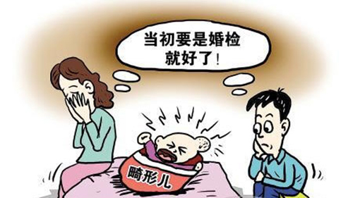 怀孕前体检