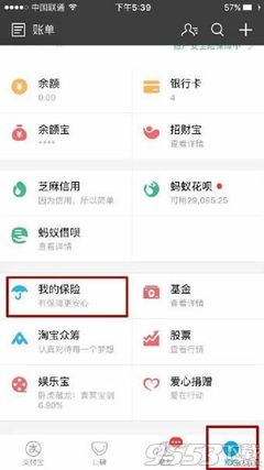 支付宝招财宝是什么