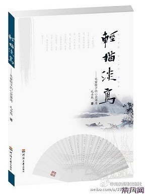 我写了一本书怎么发表