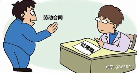 试用期是否缴纳社保