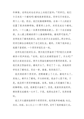 美丽的夏季是作文怎么写