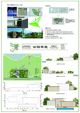 公园茶室设计平面图