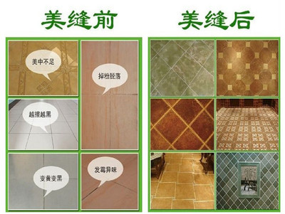 瓷砖伴侣