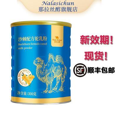 国内驼奶粉排名