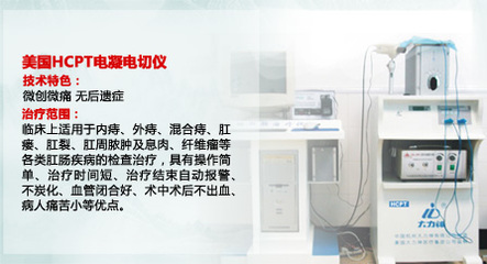 肛裂混合痔得多少钱