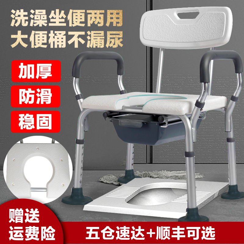 老人专用马桶
