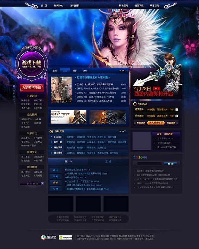 一些有关游戏网页设计界面