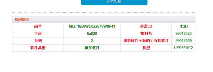 刷机用什么固件