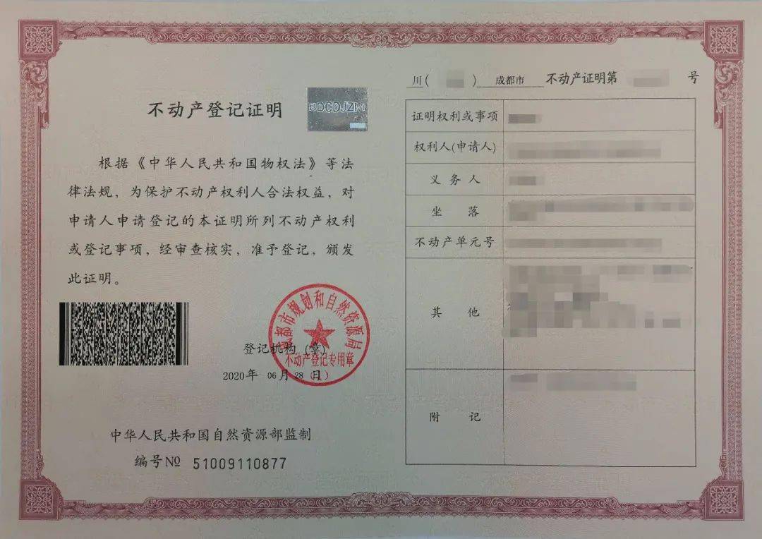 什么是预抵押