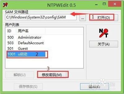 电脑密码重置