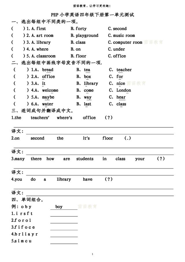 classroom发音测试方法