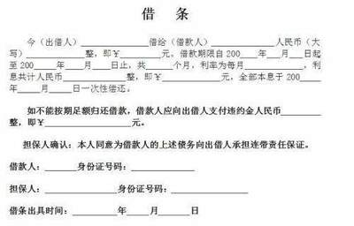 欠条和借条哪个期限长