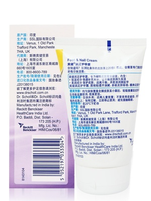 化妆品防伪码在哪里