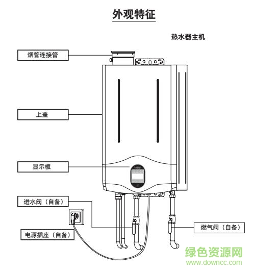 燃气热水器说明书
