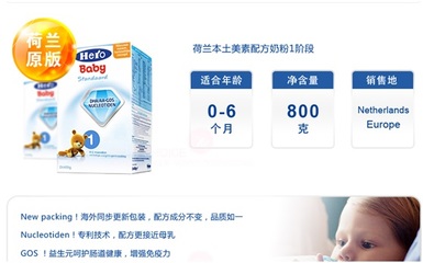 国内奶粉销量排名