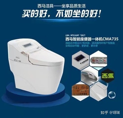 西马智能马桶好吗