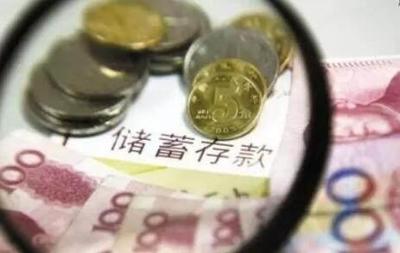 存款10万1年利息多少