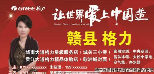 格力空调广告语