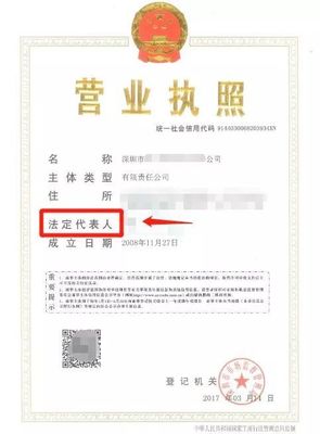 公司更换法人