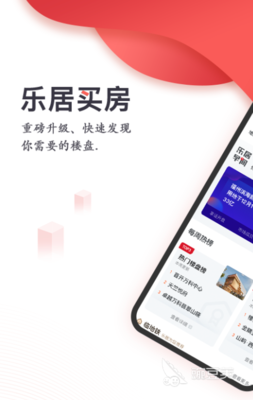 看房子用什么软件