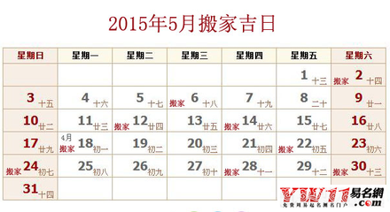 9月2日黄道吉日查询