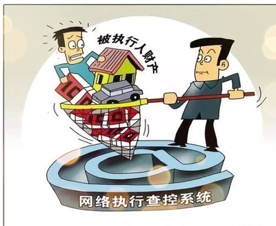 债务纠纷强制执行