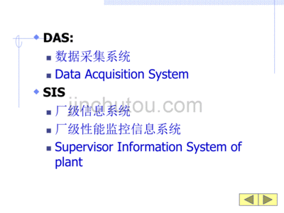 热工自动化专业去火电厂