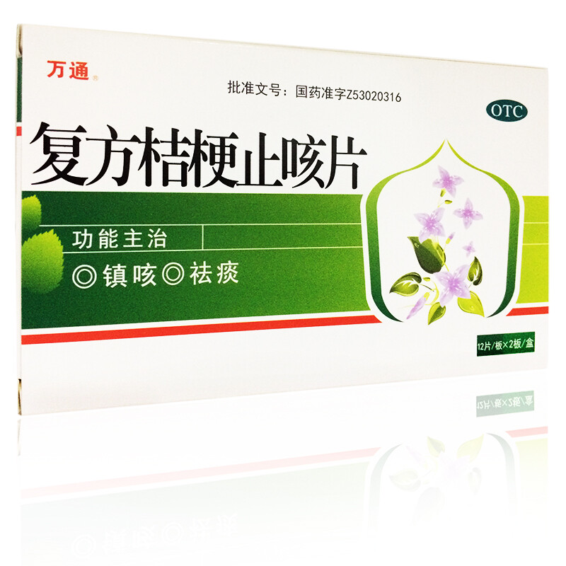 咳嗽痰多吃什么药最好